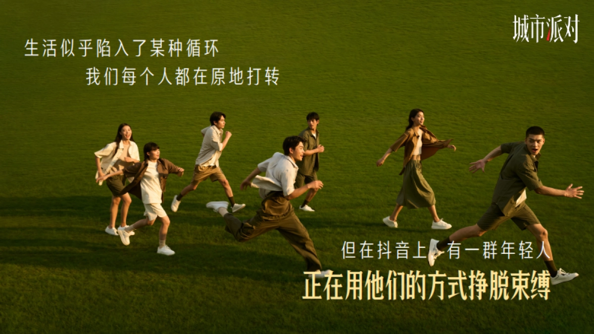 抖音DOUCAR城市派对IP·广州站（广州车展）项目方案_第9页