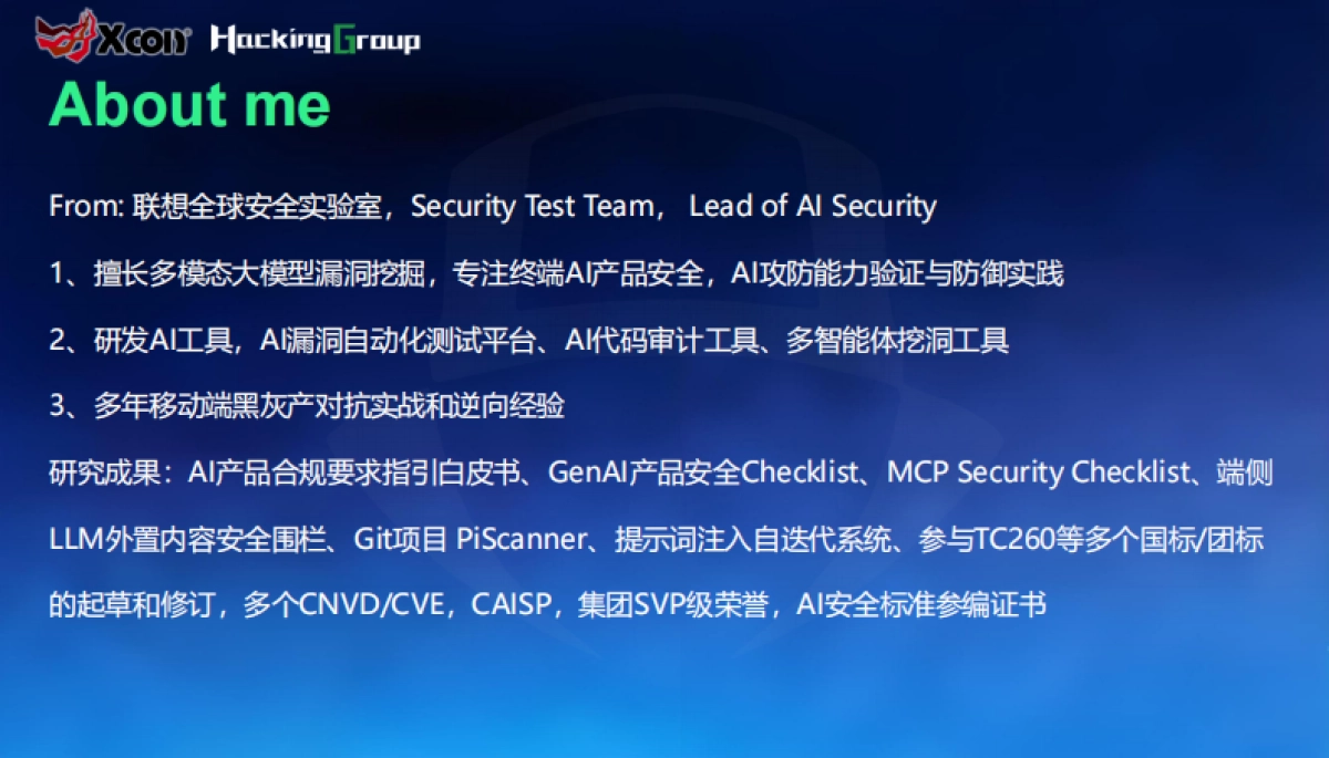 2025年虚拟人格的安全边界-AI数字人生态攻防-Xcon_第3页
