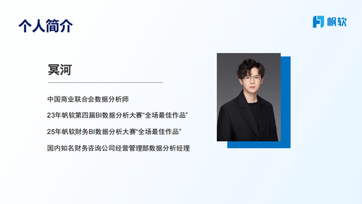 2025年应收账款逾期：从“被动应对”到“主动洞察”报告-帆软_第2页