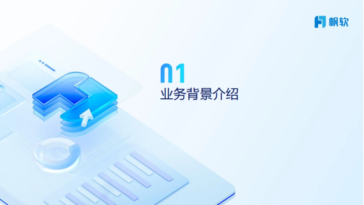 2025年应收账款逾期：从“被动应对”到“主动洞察”报告-帆软_第4页