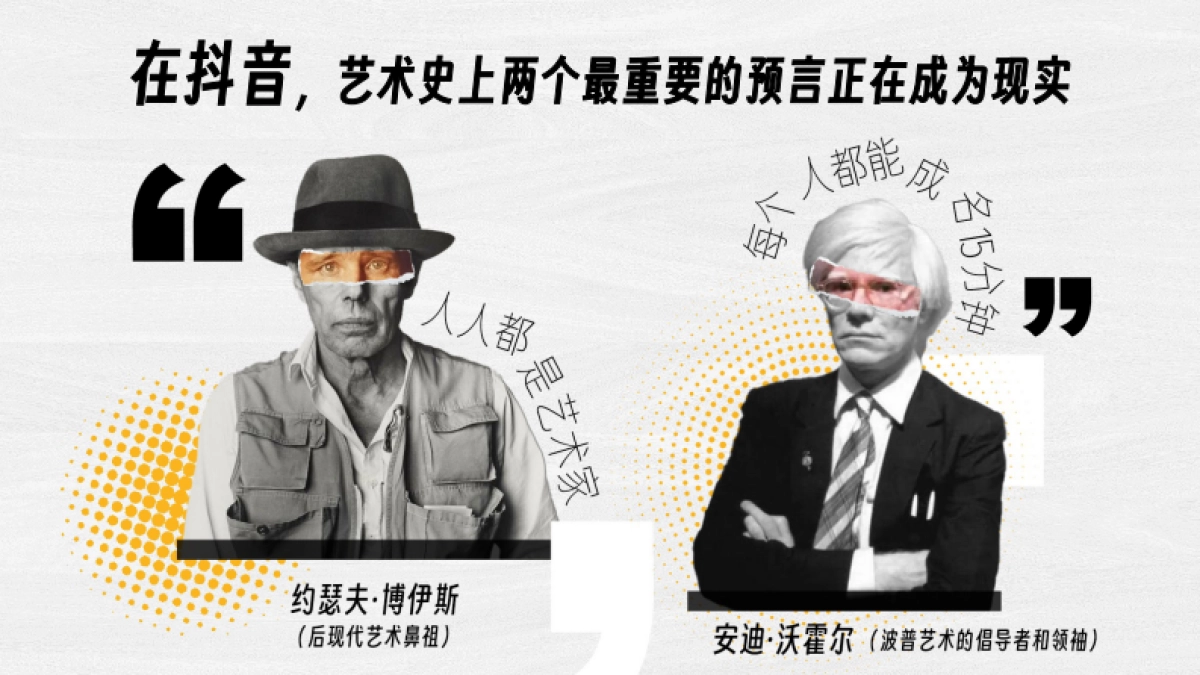 抖音人文艺术IP艺术900秒招商方案_第2页