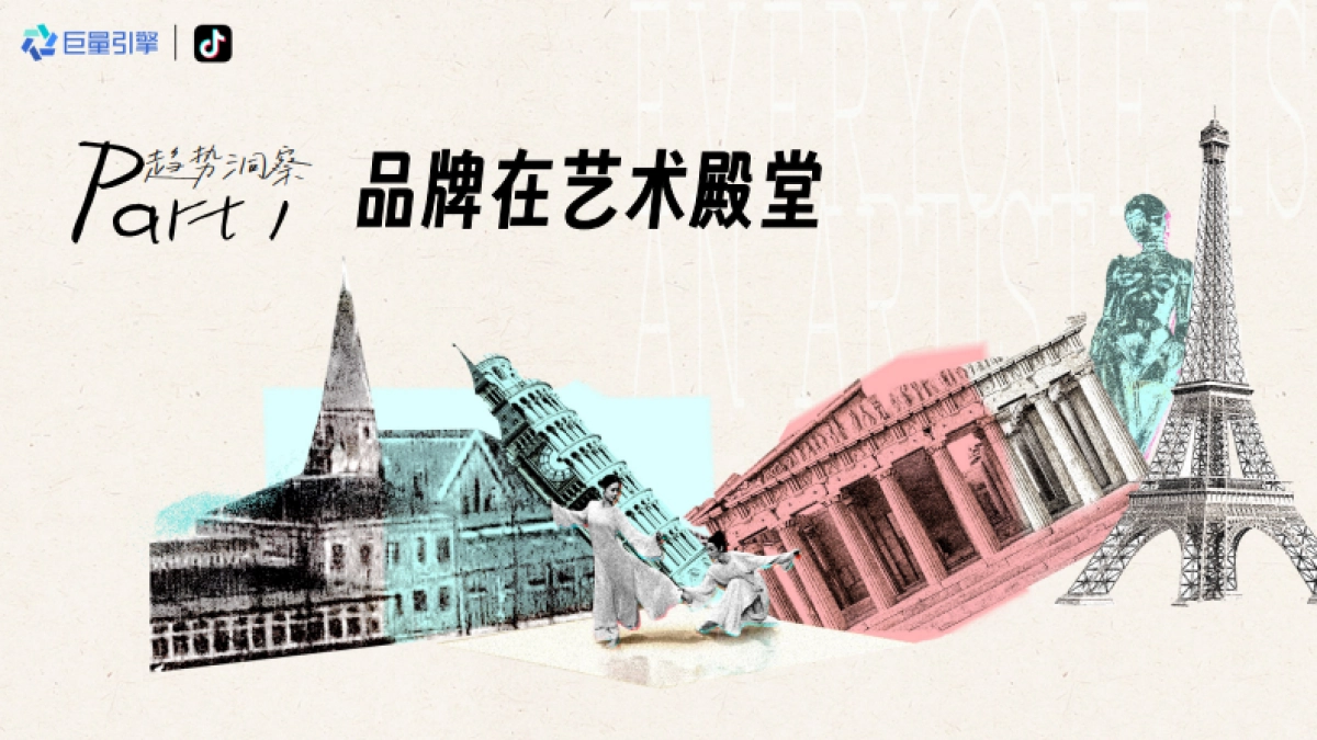 抖音人文艺术IP艺术900秒招商方案_第5页