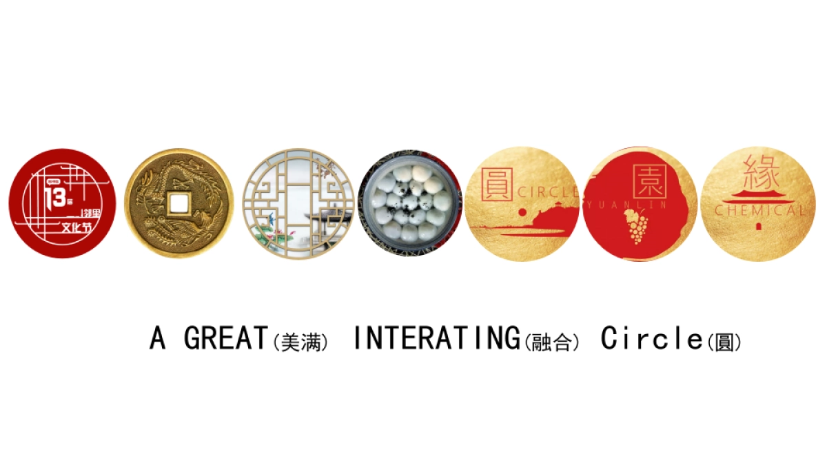 2025苏州社区邻里文化节暨新年祈福仪活动策划方案_第10页