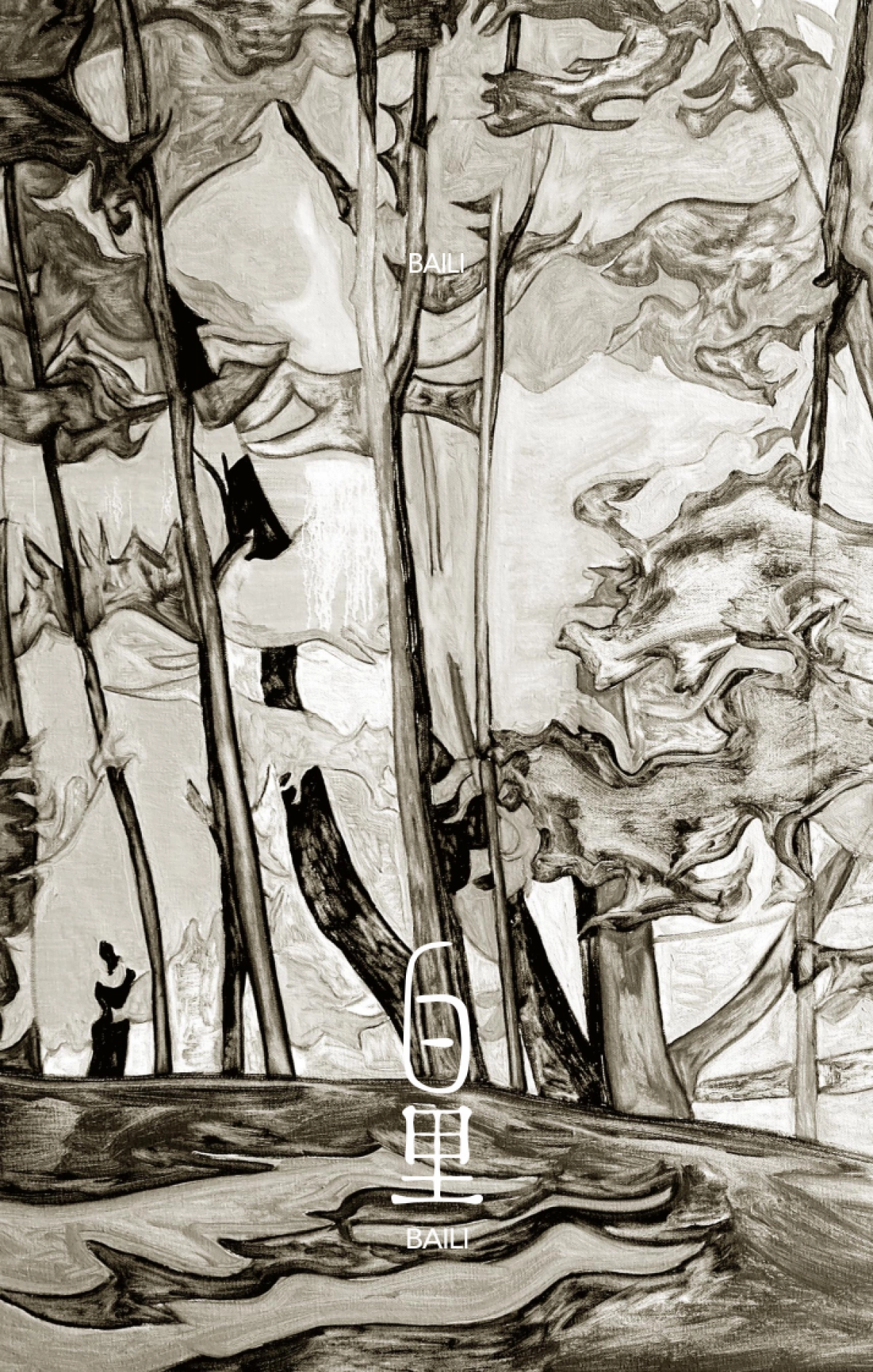 白里香薰品牌手册_第1页