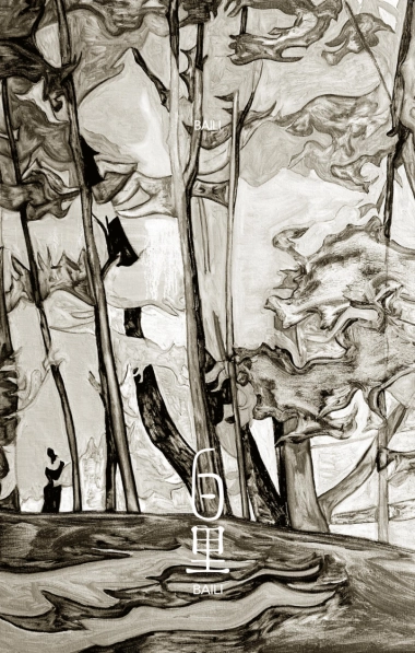 白里香薰品牌手册