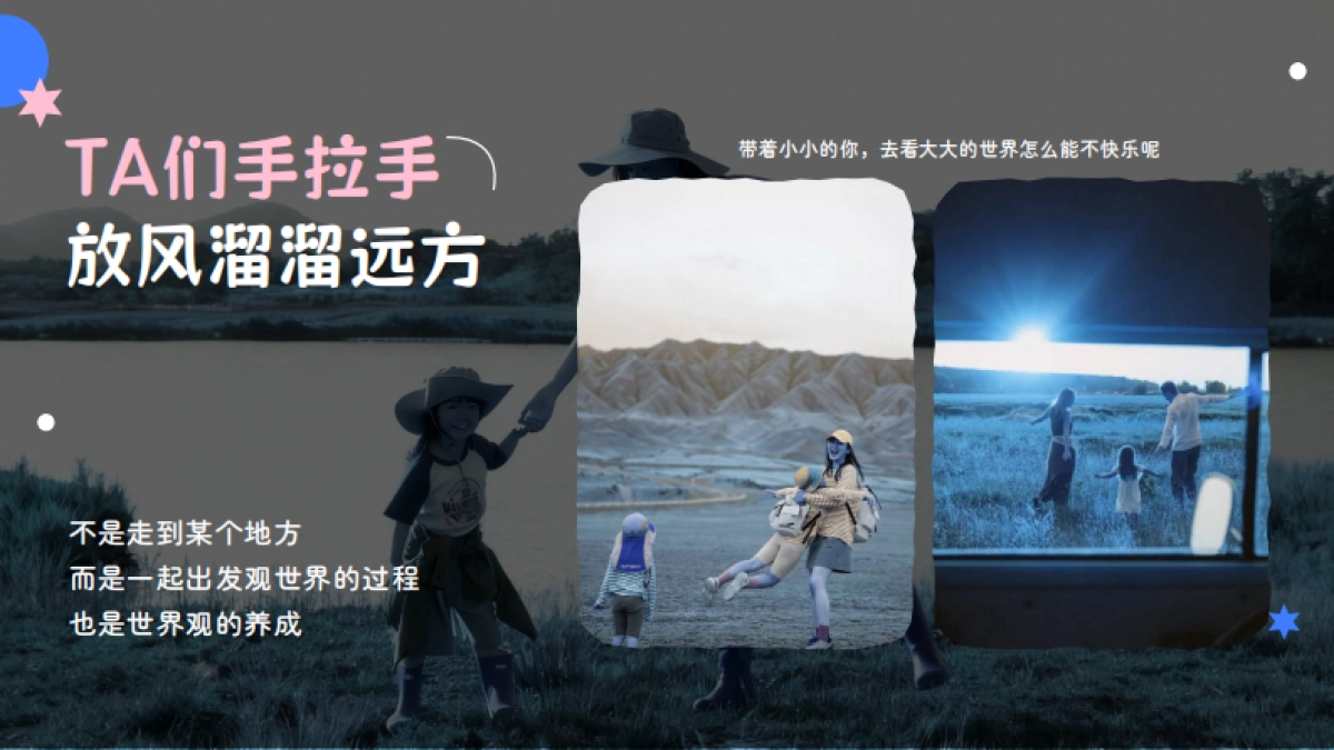 抖音【搓搓小手过冬天】IP招商母婴行业出品 1_第9页