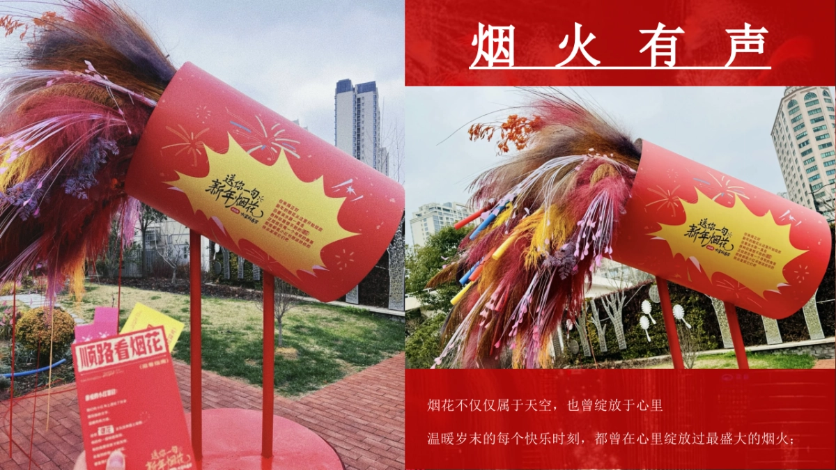 2026圣诞元旦迎新年“璀璨烟花派对”主题活动策划方案_第10页