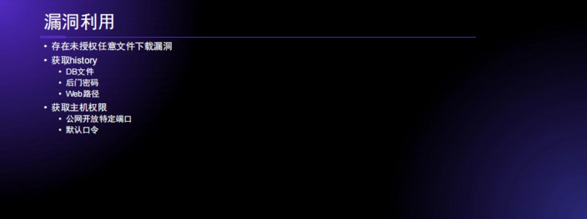 2025年VPN与红队攻防报告-ADConf_第9页