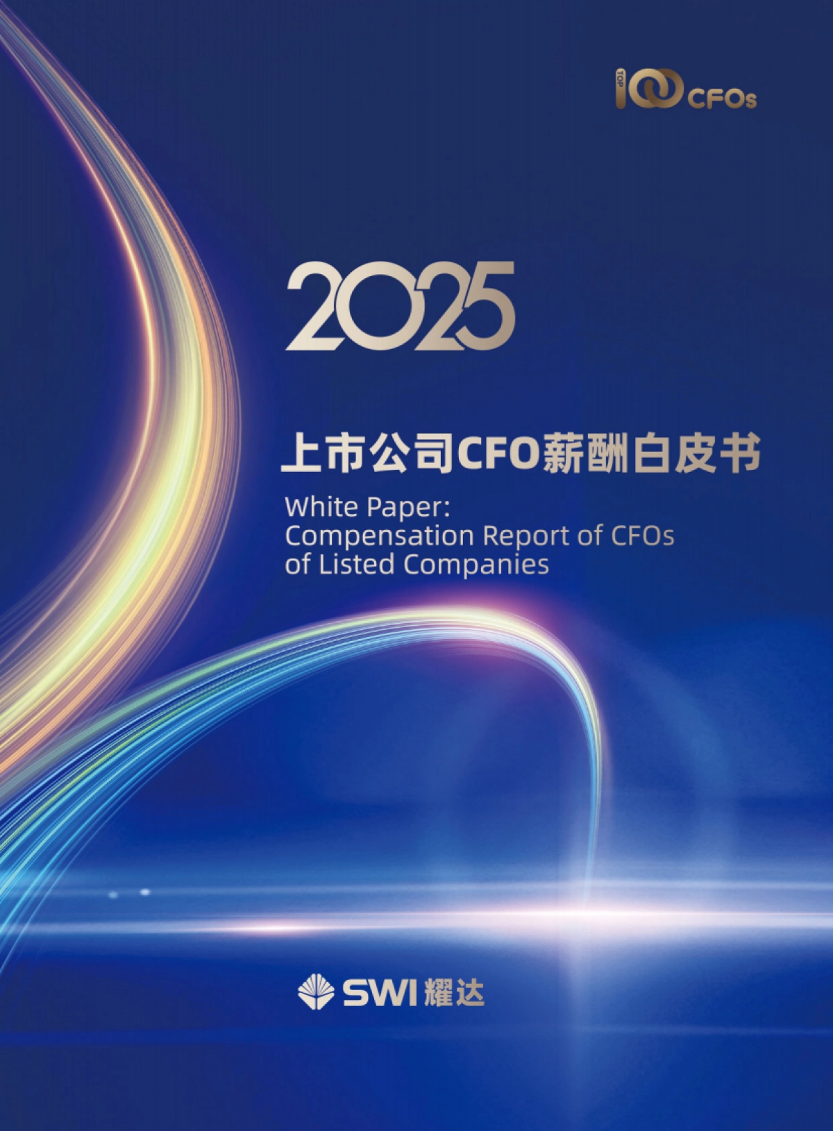 【薪酬】上市公司CFO薪酬白皮书(2025版)-TOP100CFOs_第1页