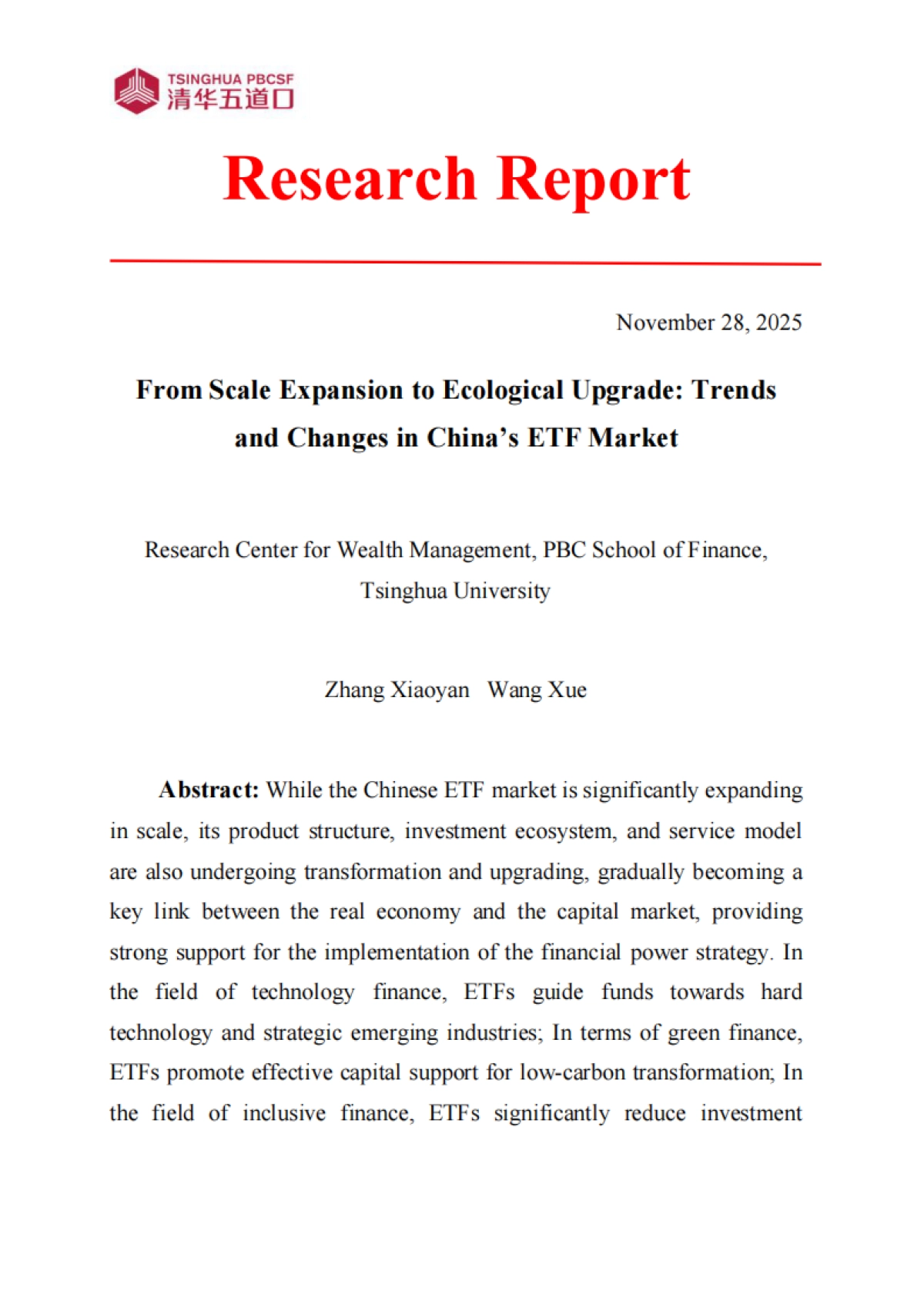 研究报告【2025年第12期】从规模扩张到生态升级：中国ETF市场的趋势变革-清华五道口.pdf_第3页