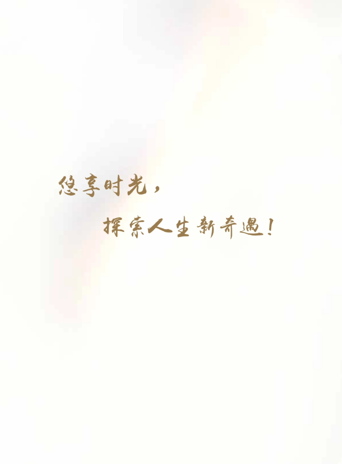 2025中国高净值人群品质养老报告-中信保诚人寿「传家」&胡润百富.pdf_第2页