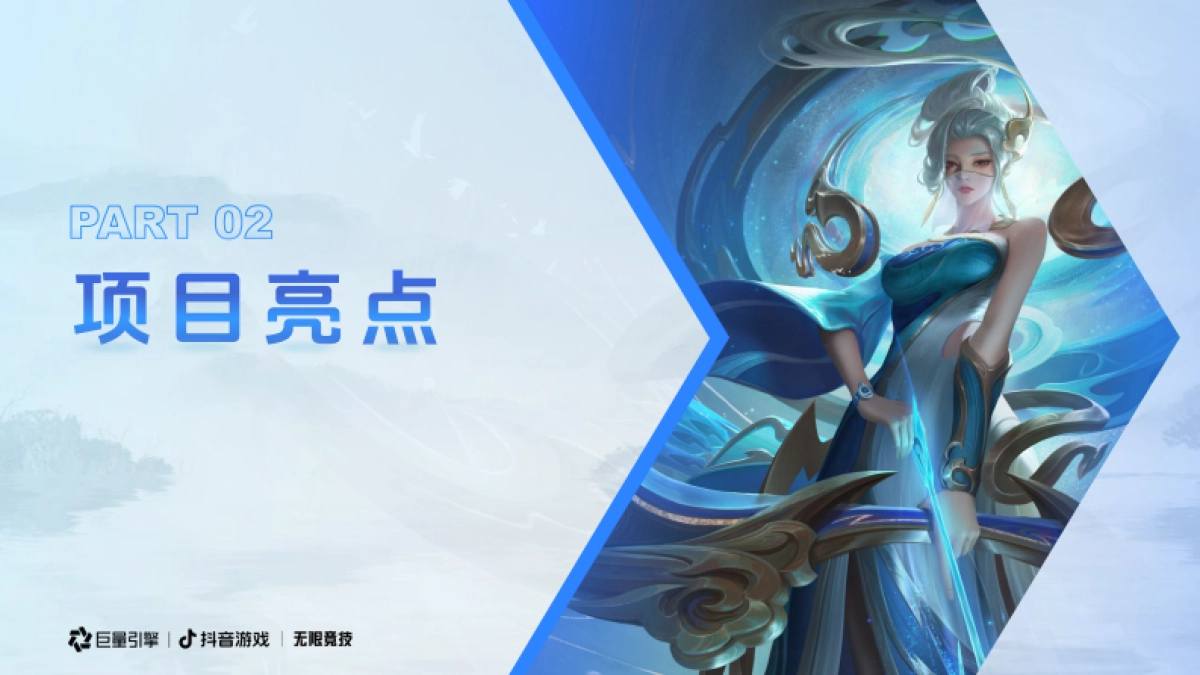 2026KPL抖音招商方案.pdf_第9页