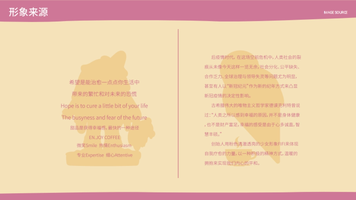 保创优势独占IP资源- FIFI授权联名合作.pdf_第2页