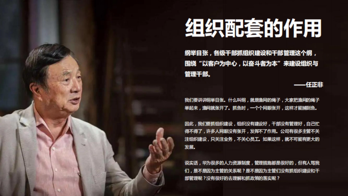 品牌战略定位后的组织配套方法及最佳实践.pdf_第4页