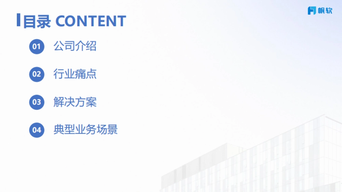 2025年电商内容种草数字化解决方案.pdf_第2页