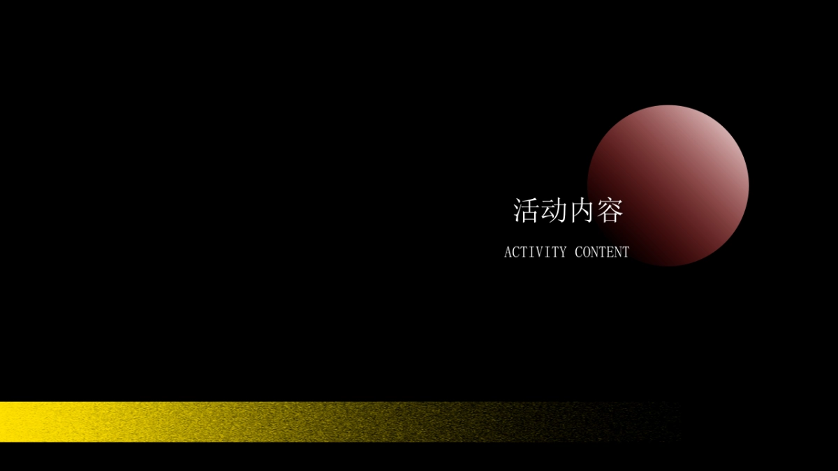 2026高端圈层港风复古圣诞晚宴「璀璨圣诞 复古迪斯科之夜主题」活动策划方案.pptx_第10页