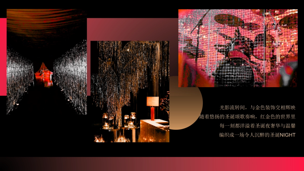 2026高端圈层港风复古圣诞晚宴「璀璨圣诞 复古迪斯科之夜主题」活动策划方案.pptx_第2页