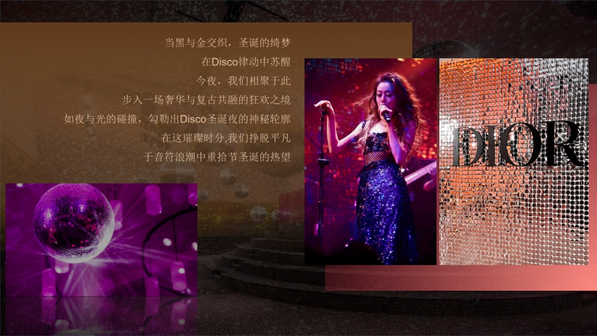 2026高端圈层港风复古圣诞晚宴「璀璨圣诞 复古迪斯科之夜主题」活动策划方案.pptx_第3页