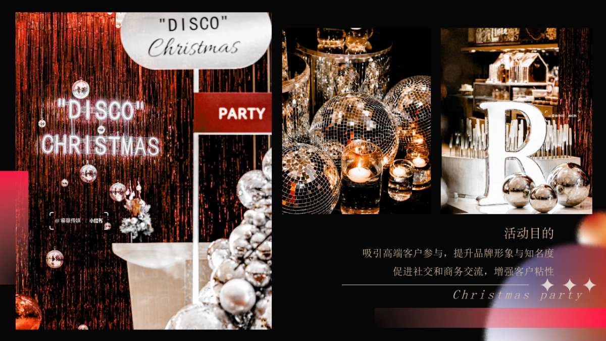 2026高端圈层港风复古圣诞晚宴「璀璨圣诞 复古迪斯科之夜主题」活动策划方案.pptx_第5页