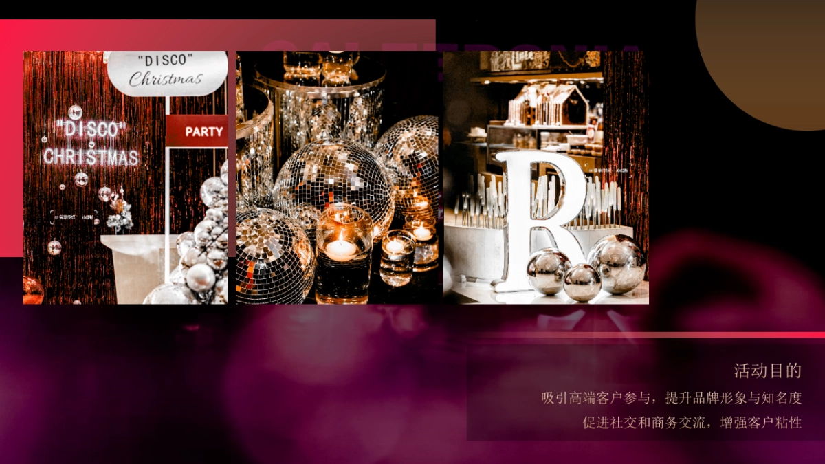 2026高端圈层港风复古圣诞晚宴「璀璨圣诞 复古迪斯科之夜主题」活动策划方案.pptx_第6页