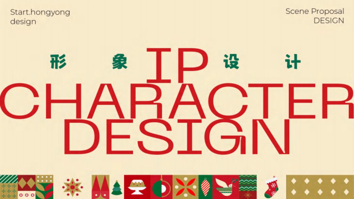 2026双旦商场贺岁主题美陈.pdf_第3页