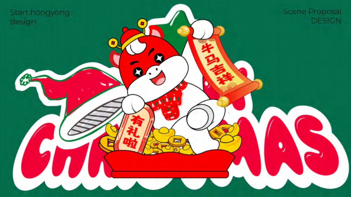 2026双旦商场贺岁主题美陈.pdf_第4页