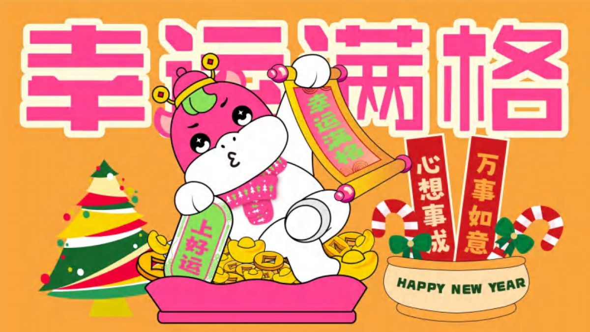 2026双旦商场贺岁主题美陈.pdf_第8页