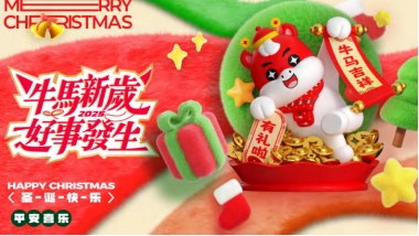 2026双旦商场贺岁主题美陈.pdf