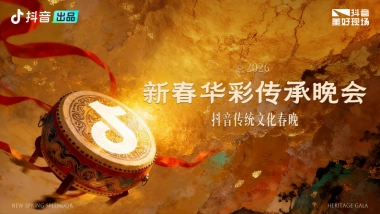 2026新春华彩传承夜春晚招商方案.pdf