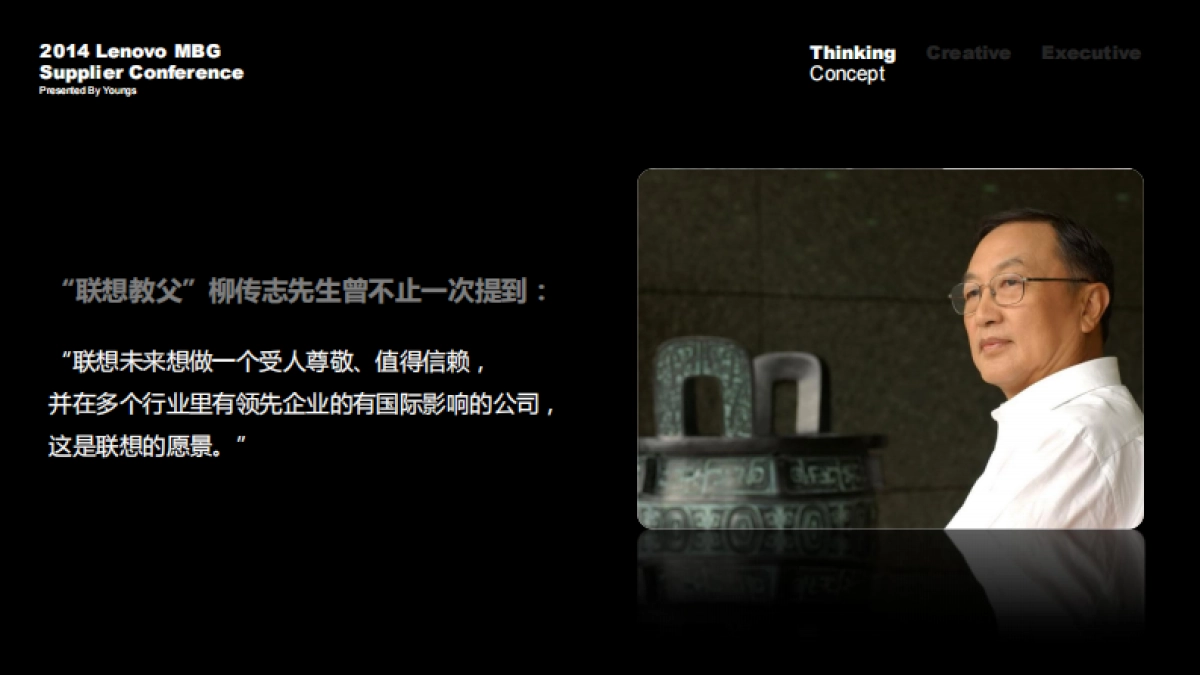 联想MBG供应商大会策划方案_第7页