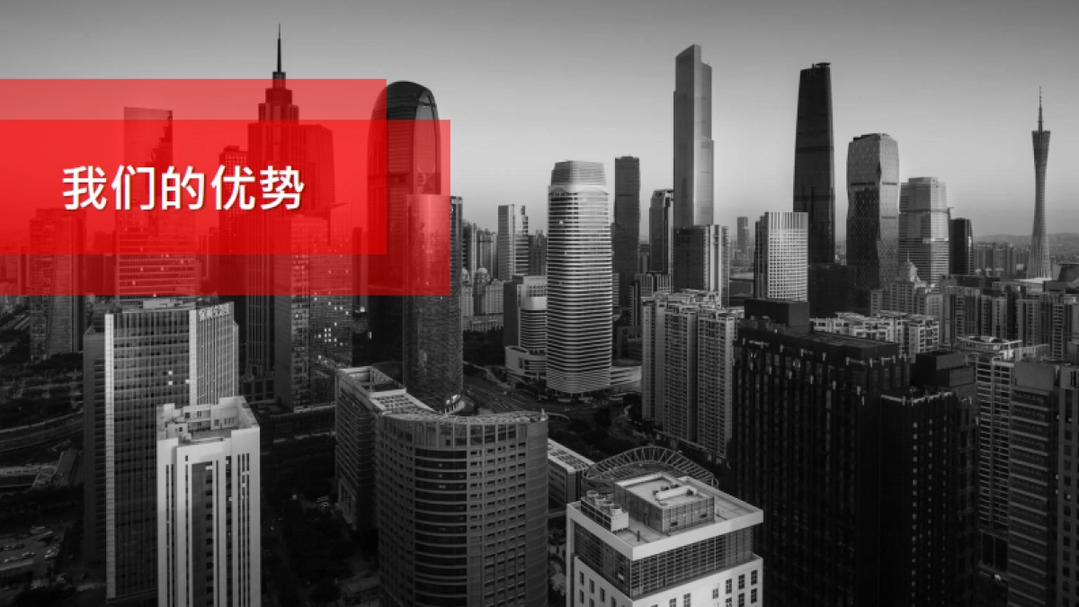 年广汽传祺广告策划代理公司竞标资料-2018年1月12日_第8页