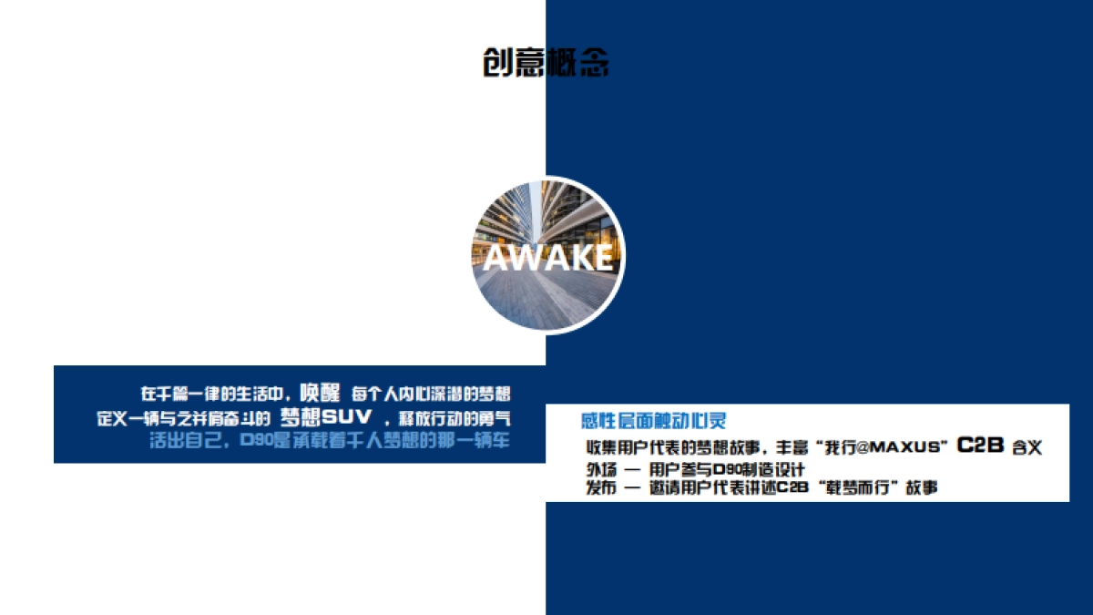 上汽大通D90上市发布会_第4页