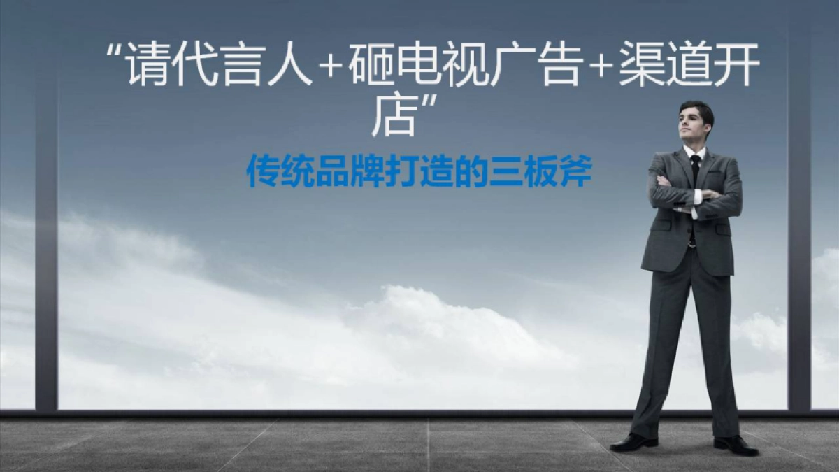 省广-GIMC空手-策划课_第10页