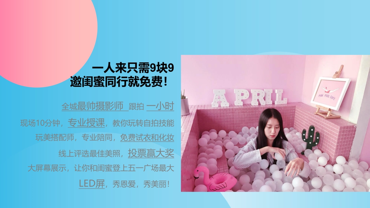 商超品牌商业广场闺蜜季创意执行案_第10页