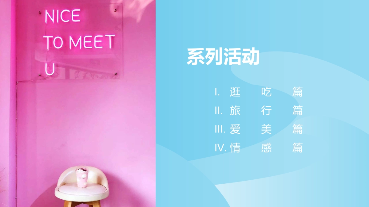 商超品牌商业广场闺蜜季创意执行案_第5页