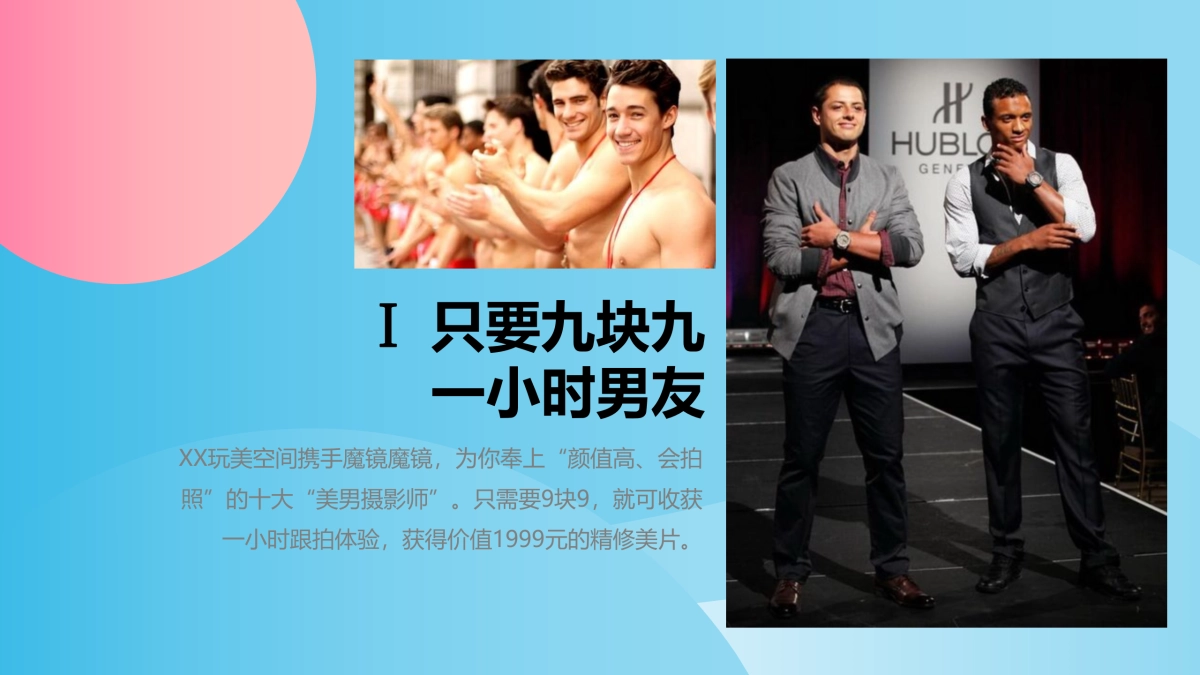 商超品牌商业广场闺蜜季创意执行案_第9页