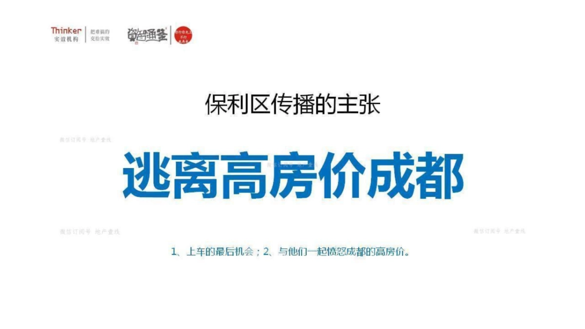 实效机构-社会化的保利区-保利区执行提报_第6页