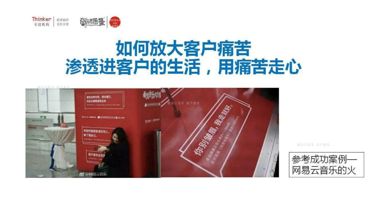 实效机构-社会化的保利区-保利区执行提报_第7页