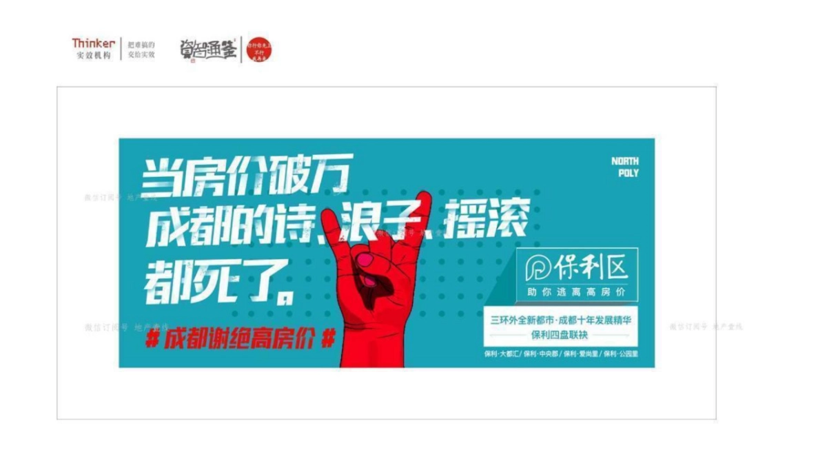 实效机构-社会化的保利区-保利区执行提报_第9页