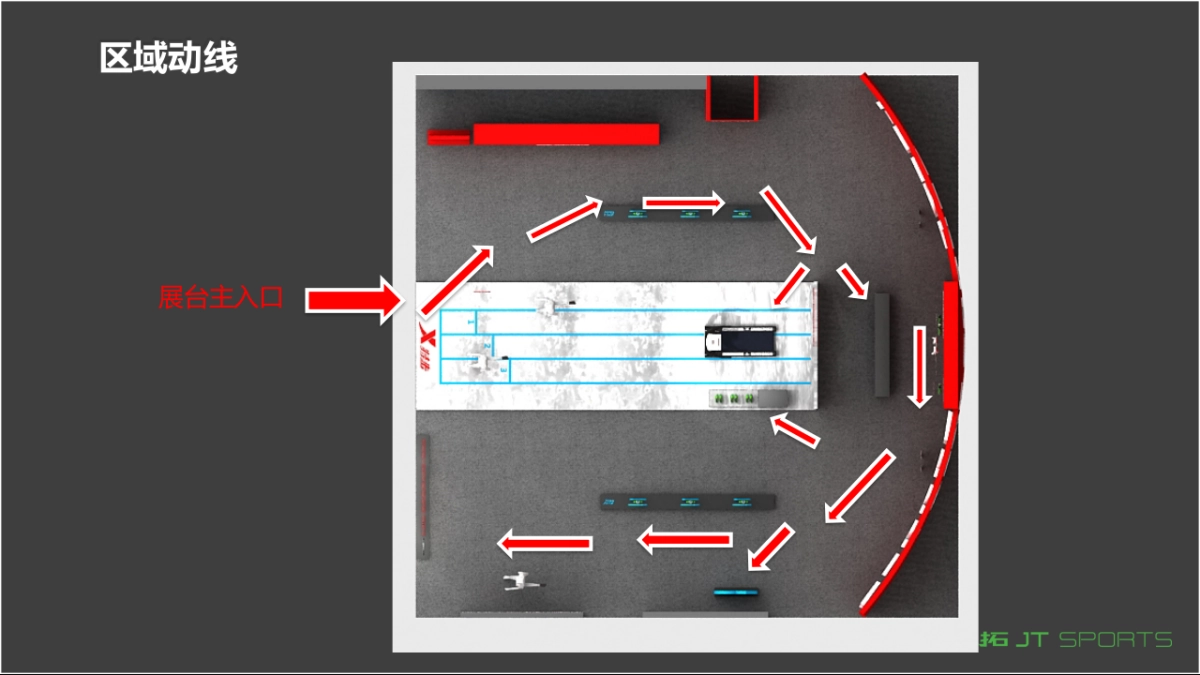 特步北京长跑节执行方案_第7页