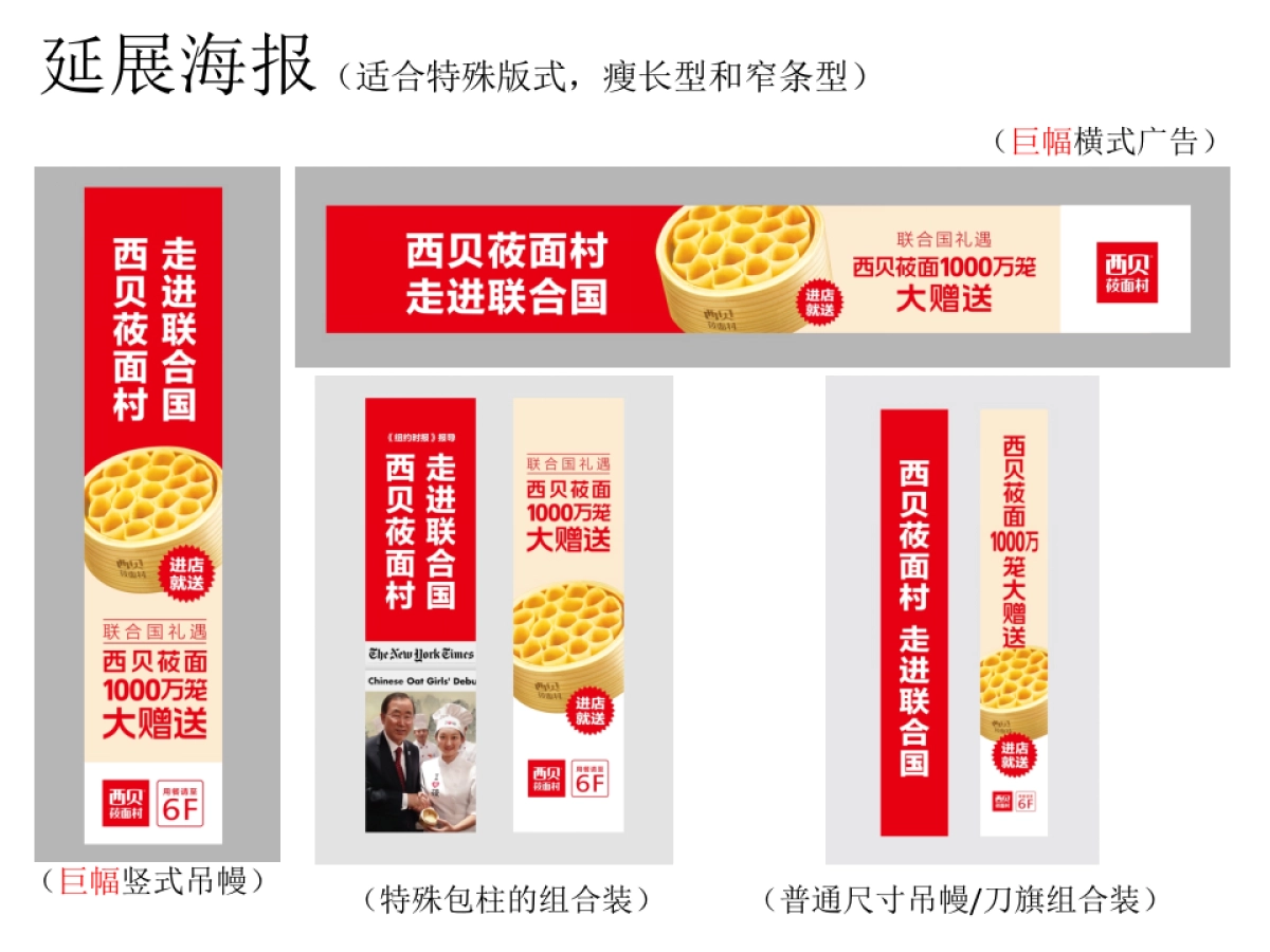 西贝莜面村走进联合国执行案_第4页