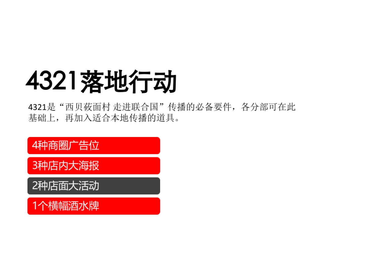 西贝莜面村走进联合国执行案_第5页