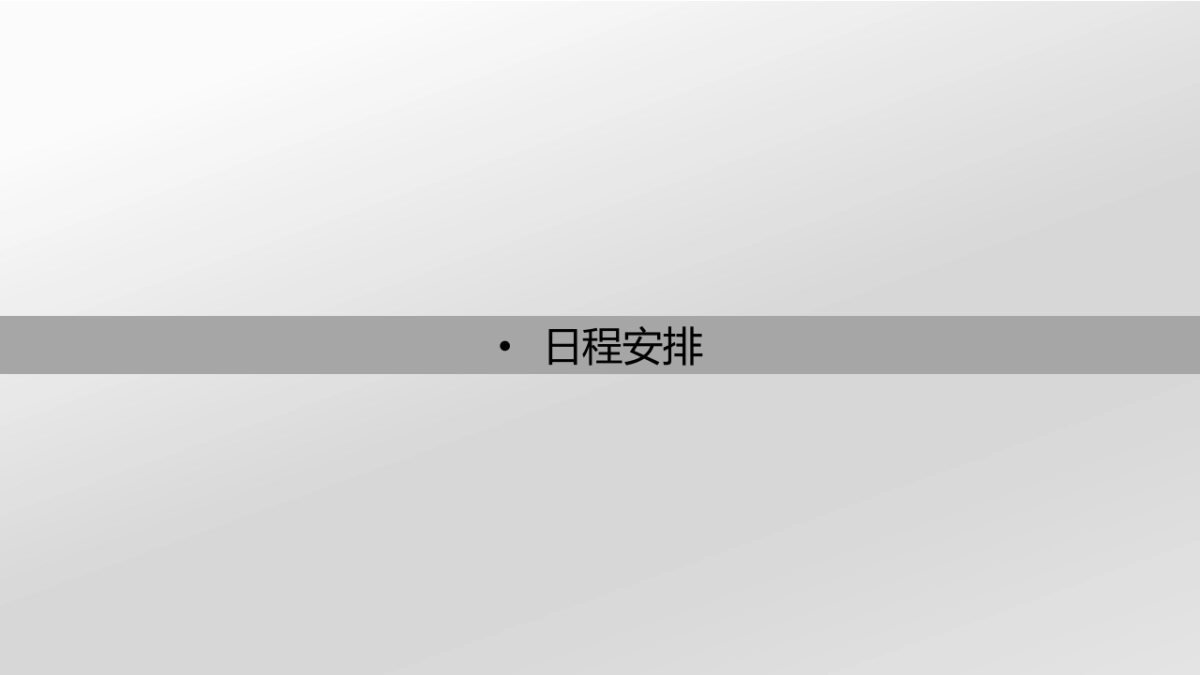 新红旗H7上市媒体试驾活动执行案_第7页
