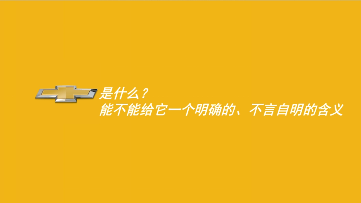 雪佛兰母梦想方程式CAMPAIGN执行方案_第7页