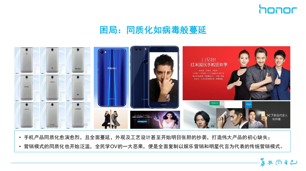 耀2017年公关传播策略建议及H1公关传播执行规划_第8页