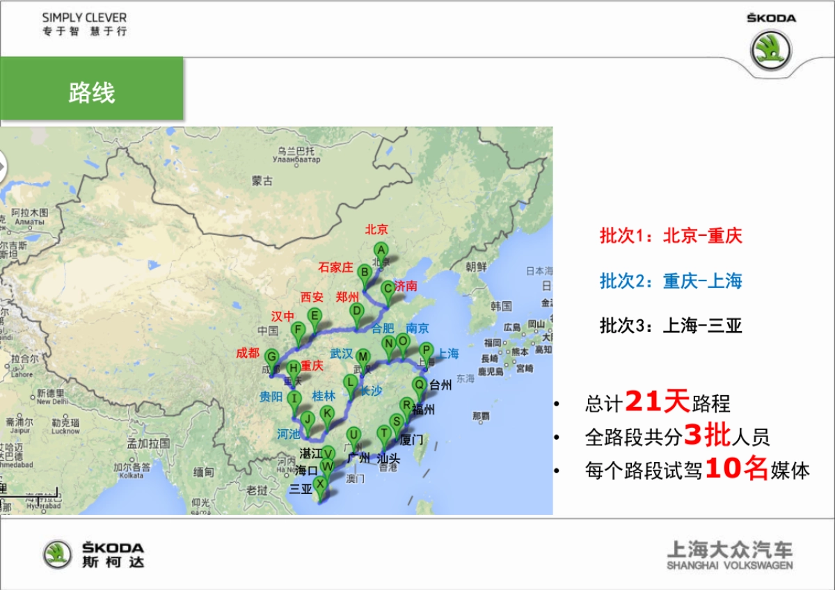 野帝试驾活动方执行手册_第6页