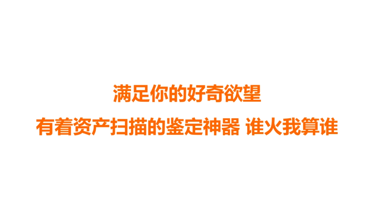 一账通房车加挂EPR传播执行方案-0530V6_第9页
