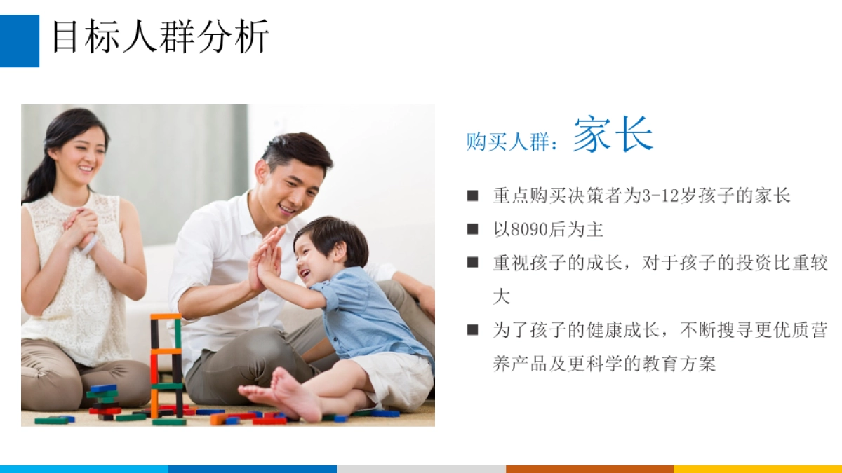 伊利儿童成长优酪乳儿童节活动执行案_第9页