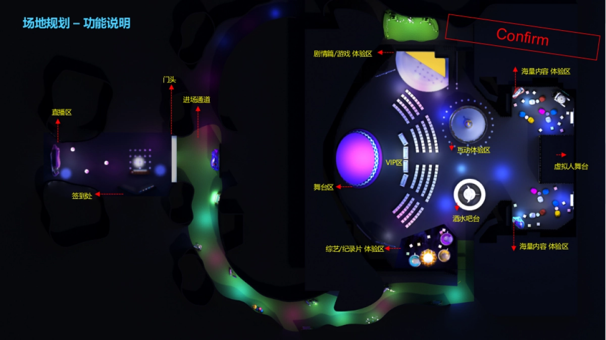 优酷奇妙夜执行方案_第6页