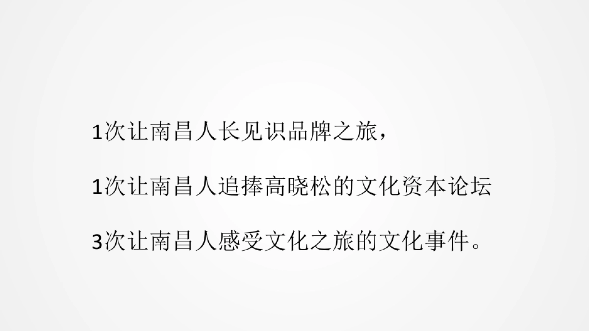 远洋湾里半年度执行策略及远洋品牌(南昌)发布会方案_第5页